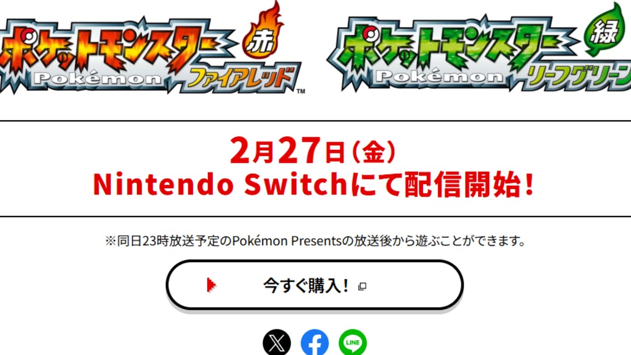 バッジ２つ分くらい進める【ポケモンLG】