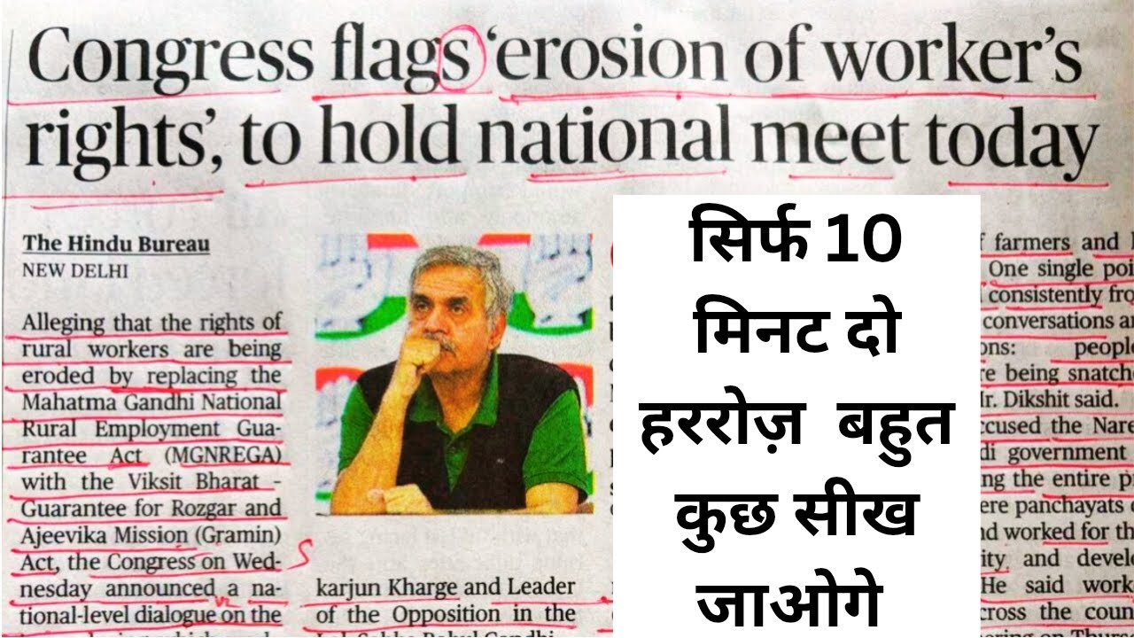 The Hindu Newspaper Reading/ How to read English Newspaper / How to speak English/