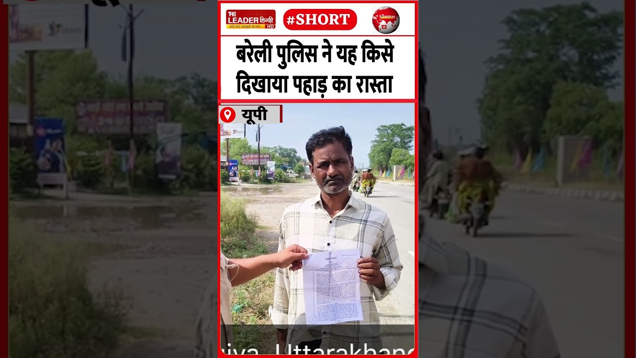 गुंडा एक्ट में किया ज़िला बदर | 13 June 2026 #bareilly #crime #police #zilabadar #shorts
