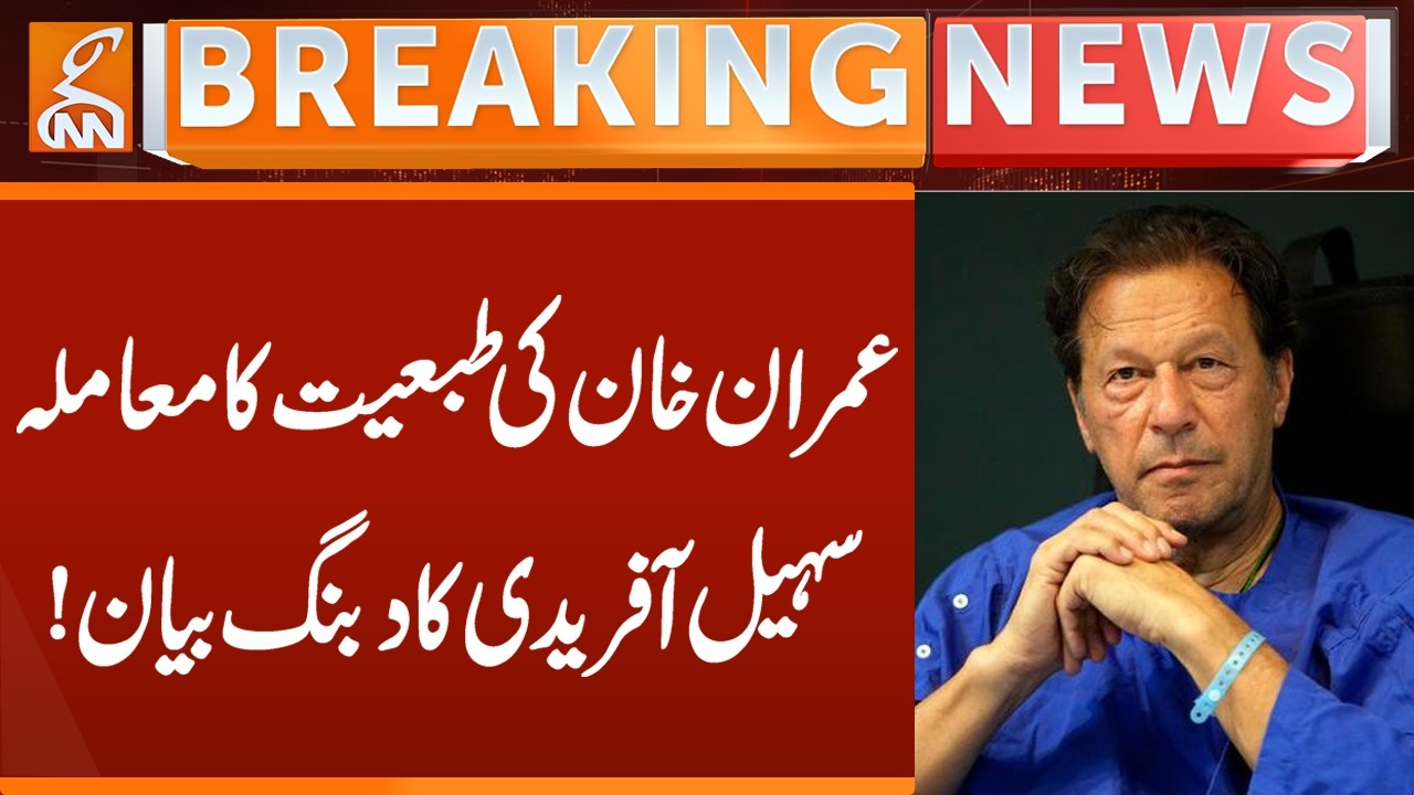 Imran Khan's Health Issue | CM KP IN ACTION | Breaking News | GNN