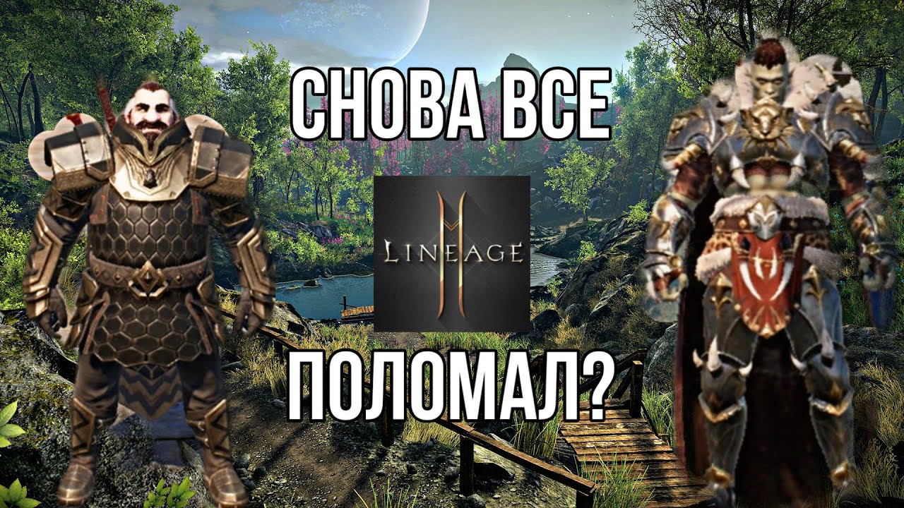Lineage2M ГЛАДИАТОР В МДР ЧТО ЭТО?Л2м