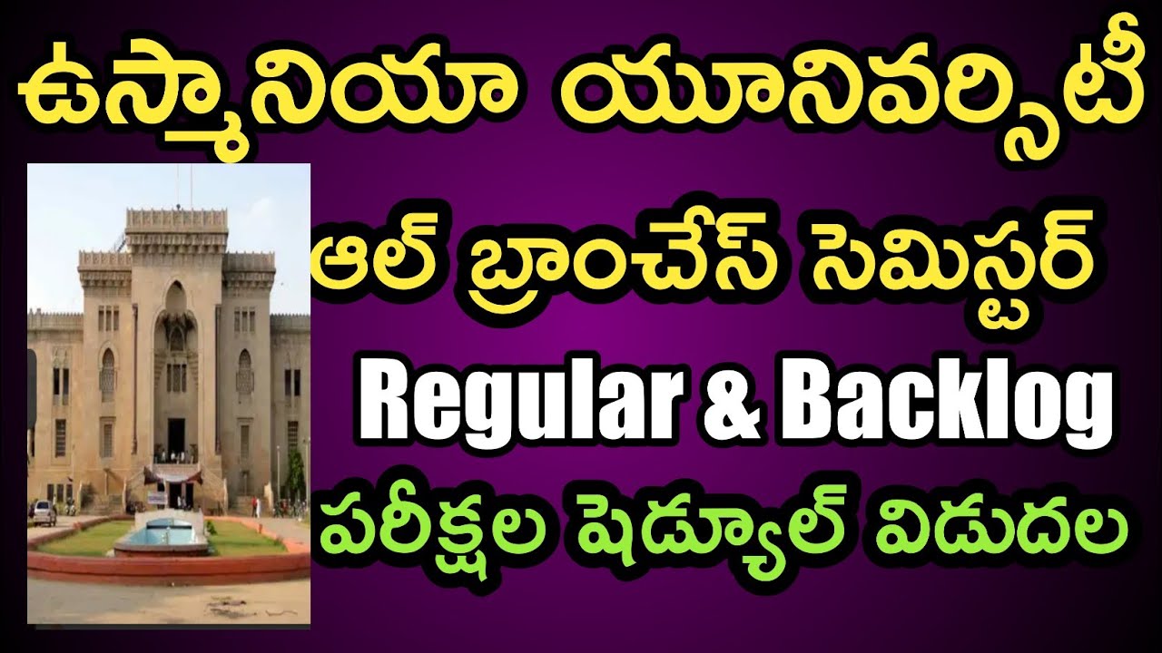 Osmania University All Branch Exams Time table Dec/Jan 2021 l Ou Exams time table 2021l ou Update