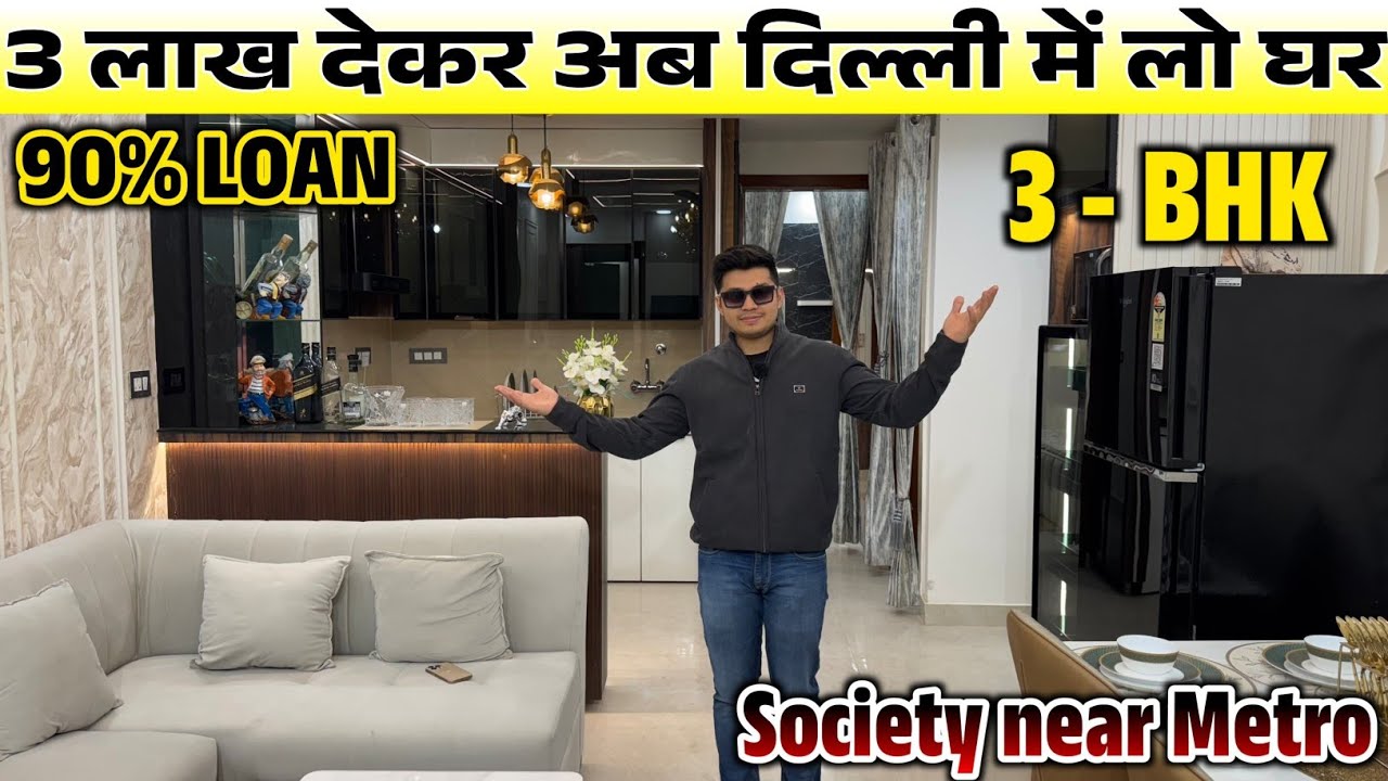 3 लाख देकर फ्लैट 🔥 Luxury 3-BHK Society Flat near Metro | Flat in Delhi with Lift Garden Party Hall