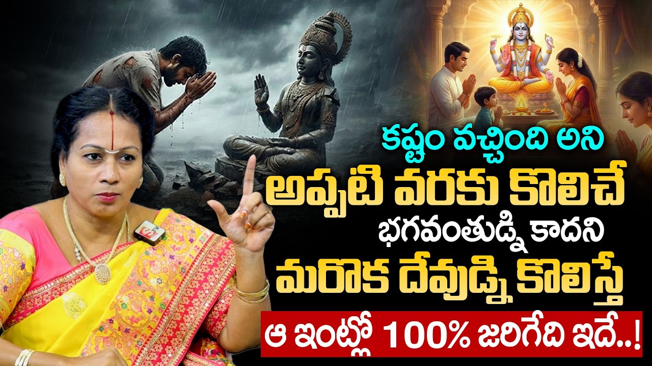 ఇలా చేస్తే మిమల్ని ఎవ్వరు కాపాడలేరు..! | Padmaja Ramanujadasi | Anchor Deepthi | SumanTV Subham
