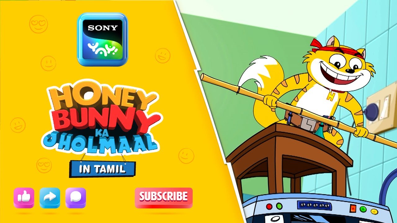 டிடி அன்டிடி ஹனி | Honey Bunny Ka Jholmaal | Full Episode in Tamil | Videos For Kids | HB