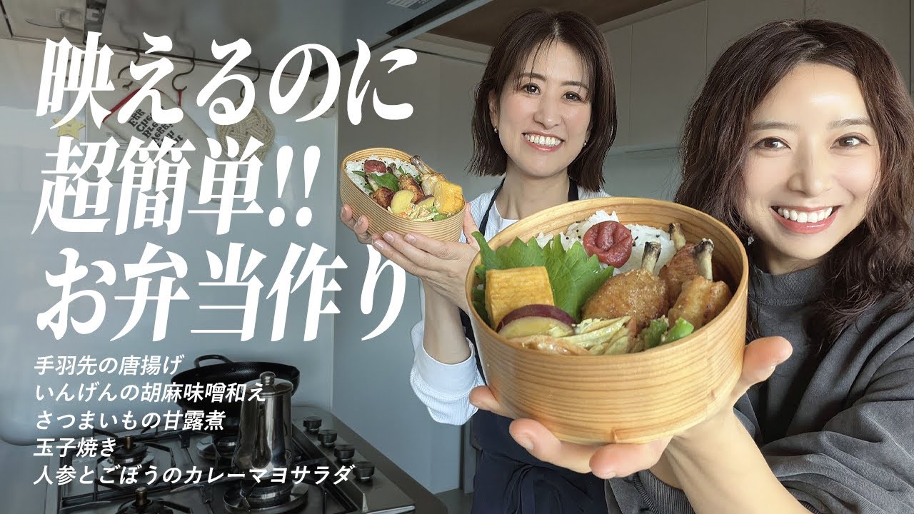超簡単なのに映えるお弁当🍱ママ友に教えてもらった【アラフォー主婦】