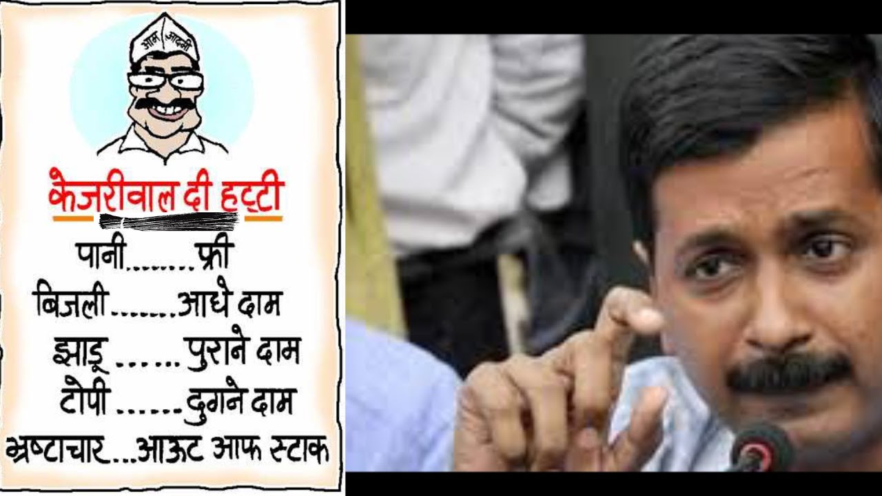 kejri critic