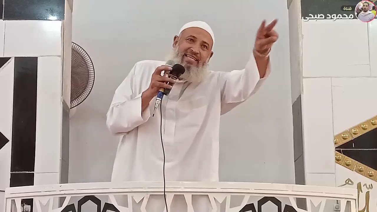 النبي المعلم خطبة الجمعة للأستاذ الدكتور مصطفى الاعصر من مسجد التوحيد بقرية -جريس-اشمون-منوفية 