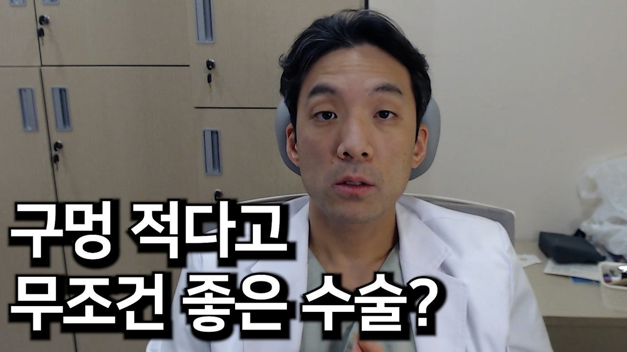 담낭수술, 구멍 적을수록 좋은 수술일까요?