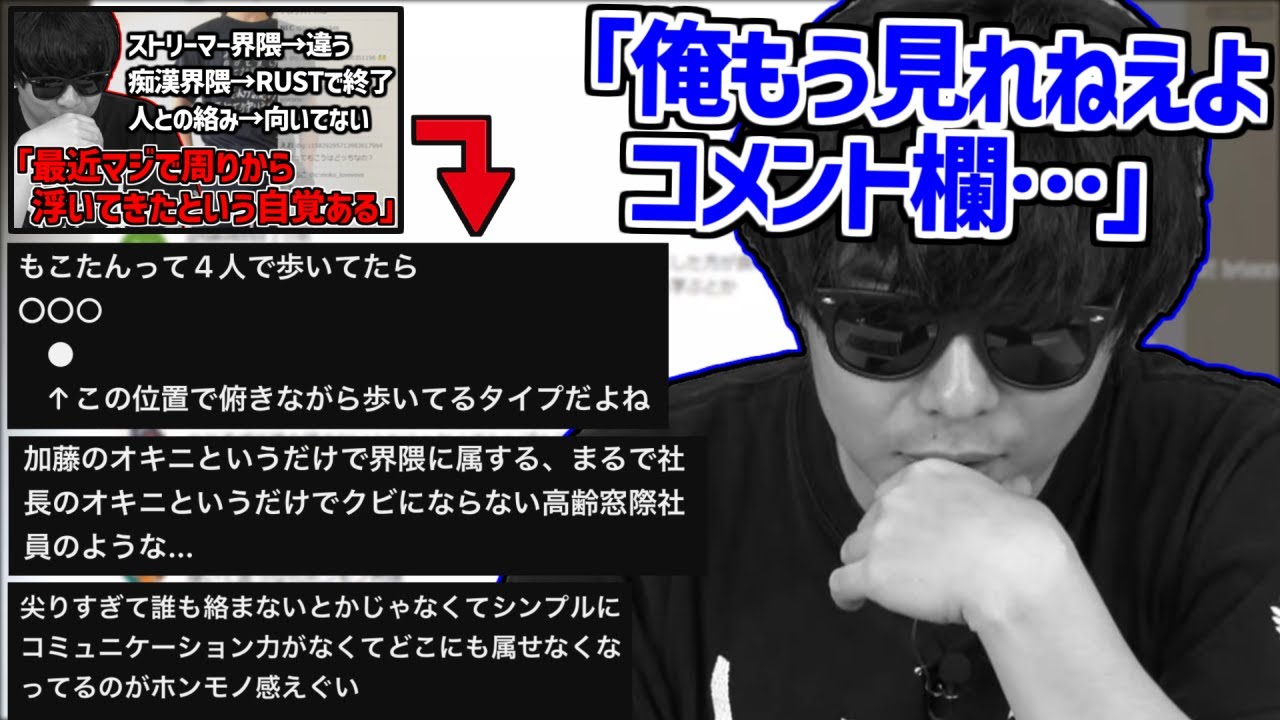 火力がヤバいと噂の切り抜き動画のコメント欄を見に行くもこう【2024/08/15】