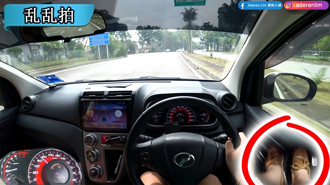 教妹妹驾车 + Perodua Myvi 1.5SE Manual + Heel-Toe + Meter | Malaysia #POV [Test Drive] [CC Subtitle]