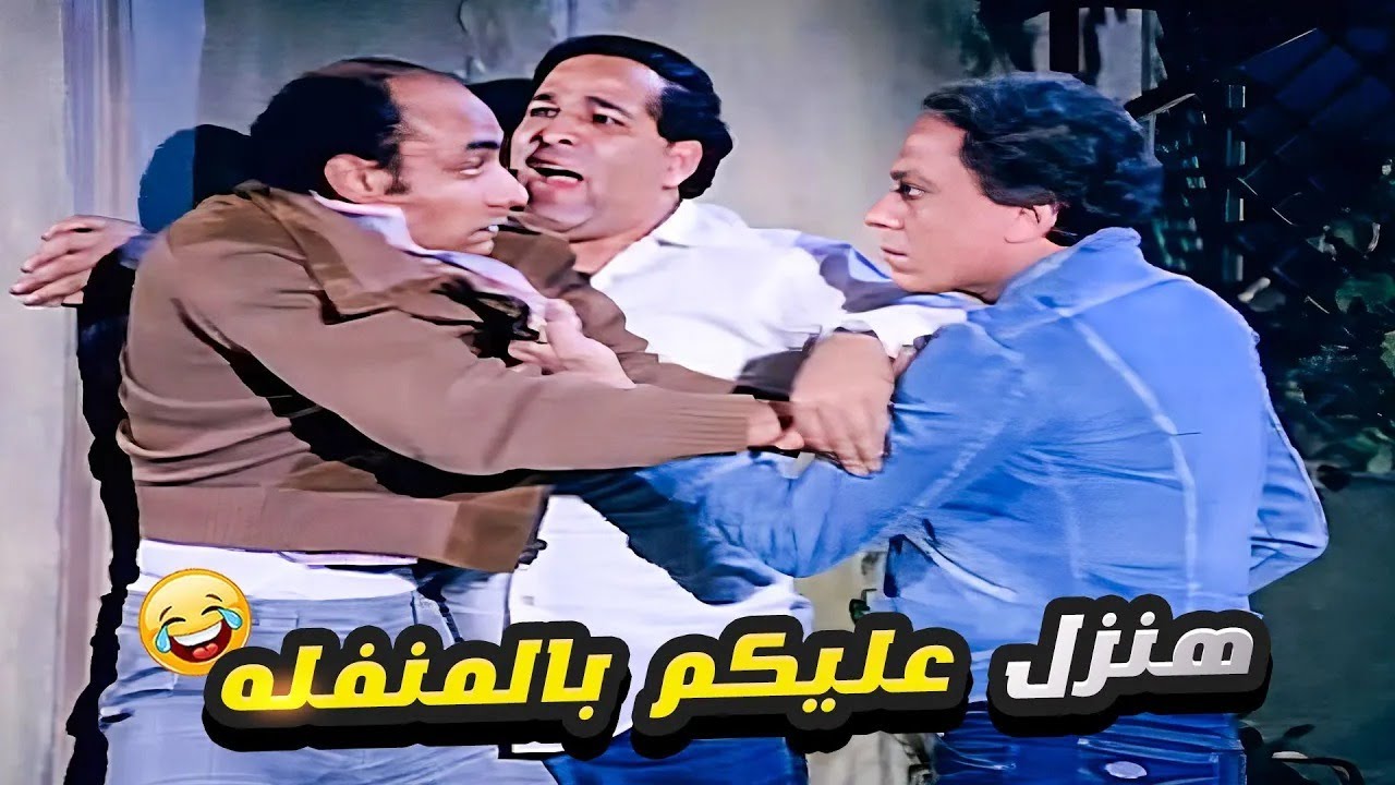 عادل امام اتهور وكان هيمسك في دنداني صاحبه وهو سكرانين 😮 سعيد صالح حاش ما بينهم