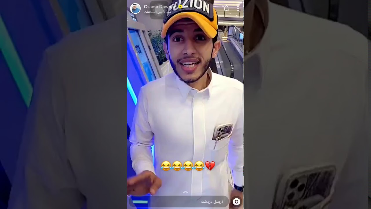 اسامه داود وإبراهيم عسيري😂