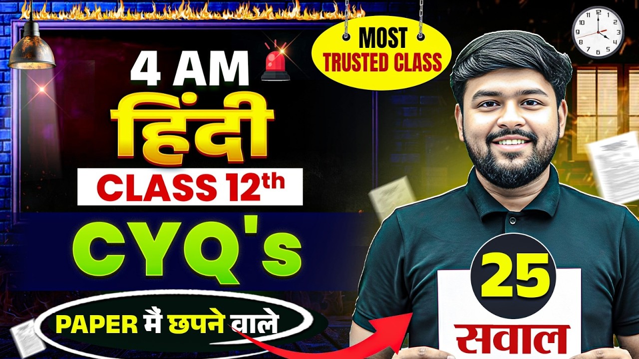 RBSE Class 12th Hindi Yearly Exam Paper 2026 | Current Year Question By Nikhil Sir |RBSE Wallah