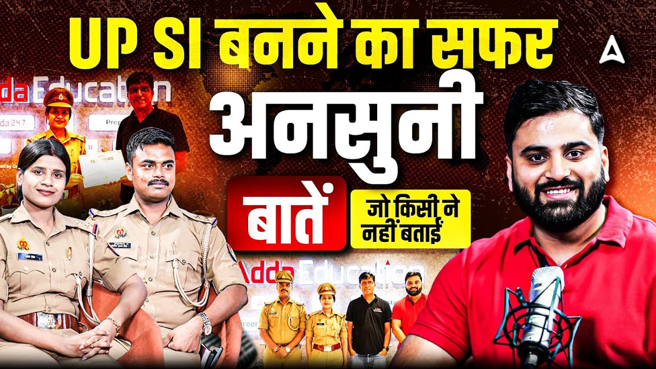 UP SI Power Couple : अनसुनी बातें जो किसी ने नहीं बताईं | UP SI Preparation Secrets