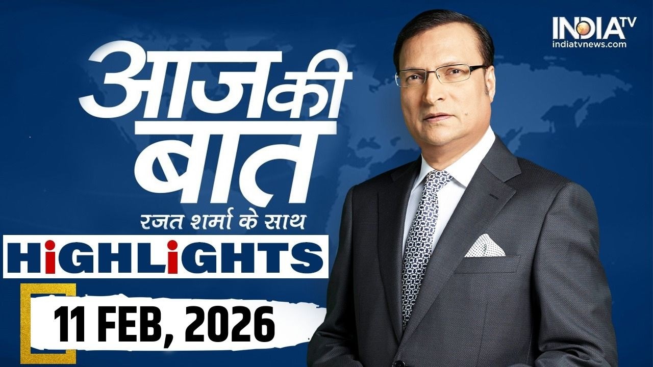 Aaj Ki Baat Show के आज के Highlights | 11 Feb 2026 | Rahul Gandhi News | Epstein File | Hardeep Puri