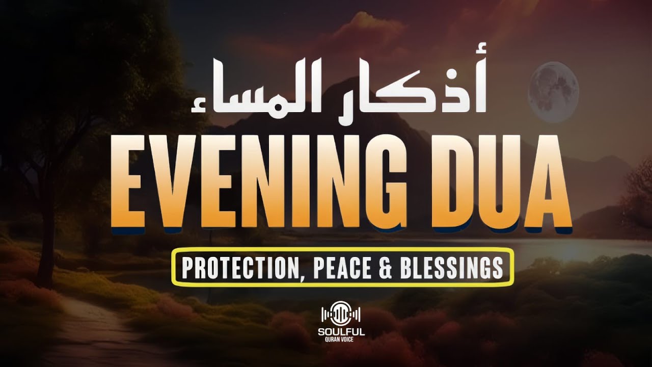 Evening Adhkar (أذكار المساء) Before Sleep | Powerful Dhikr for Peace, Protection & Barakah |
