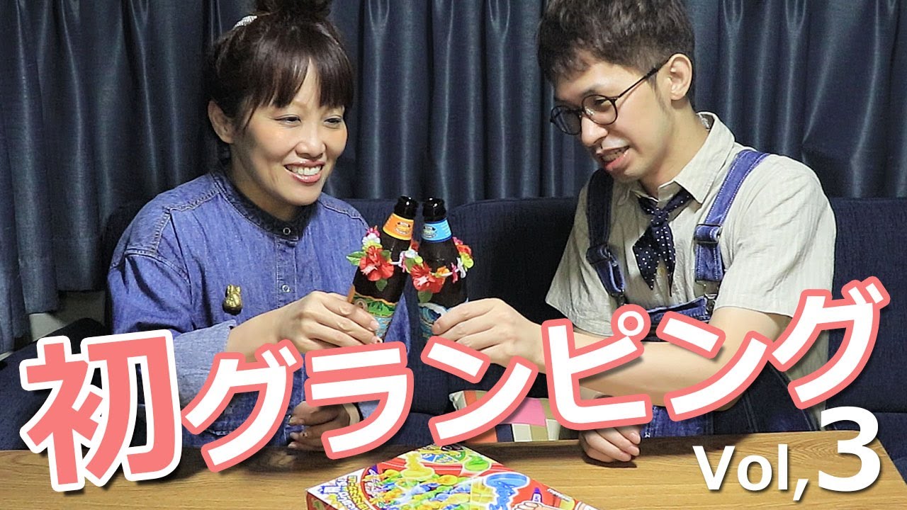 【グランピング】うさぎのゲームを楽しむ（パームガーデン舞洲で楽しむ休日３）