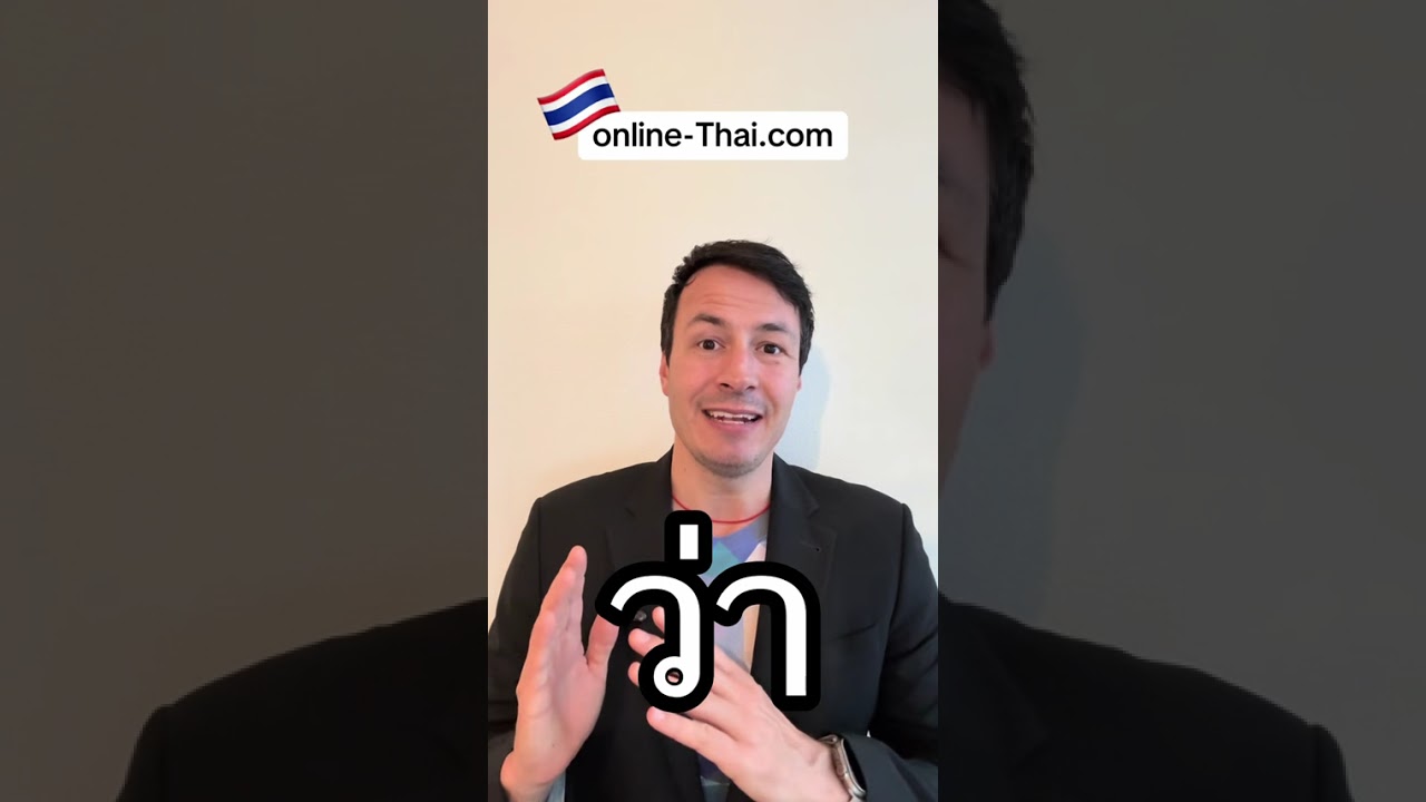 online Thai lernen || Wie du deine Ansichten äusserst