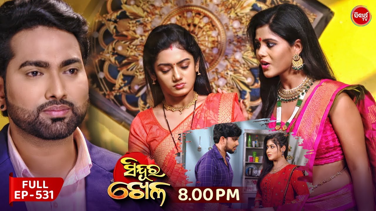 Sindura Khela | Full Episode 531 | ସିନ୍ଦୁର ଖେଳ | Odia Mega Serial | Sidharth TV @8PM