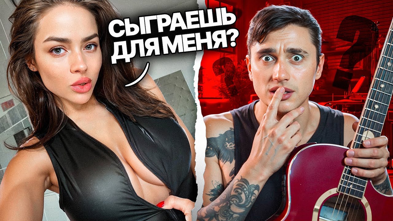 НЕОЖИДАННЫЕ ВСТРЕЧИ В ЧАТРУЛЕТКЕ! ВЛЮБЛЯЮ ГОЛОСОМ И ГИТАРОЙ