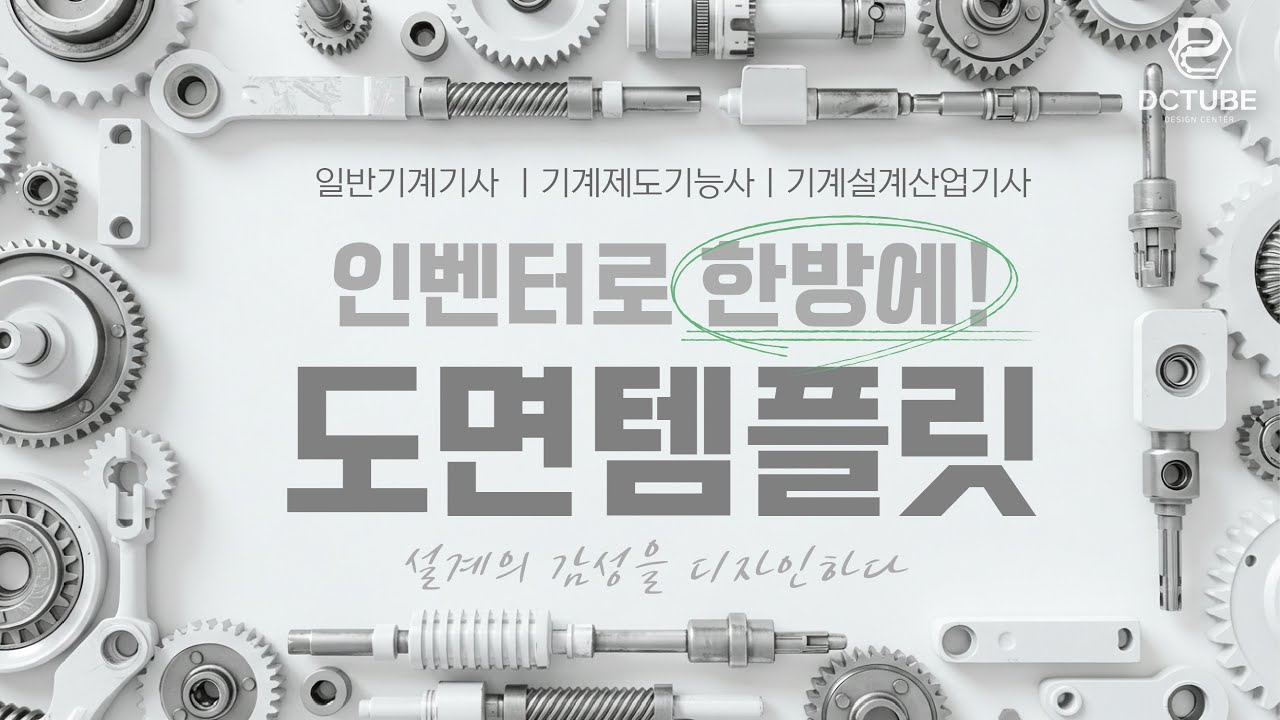 ⚙️Шаблон чертежа Inventor⚙️ Применение новейших стандартов KS!