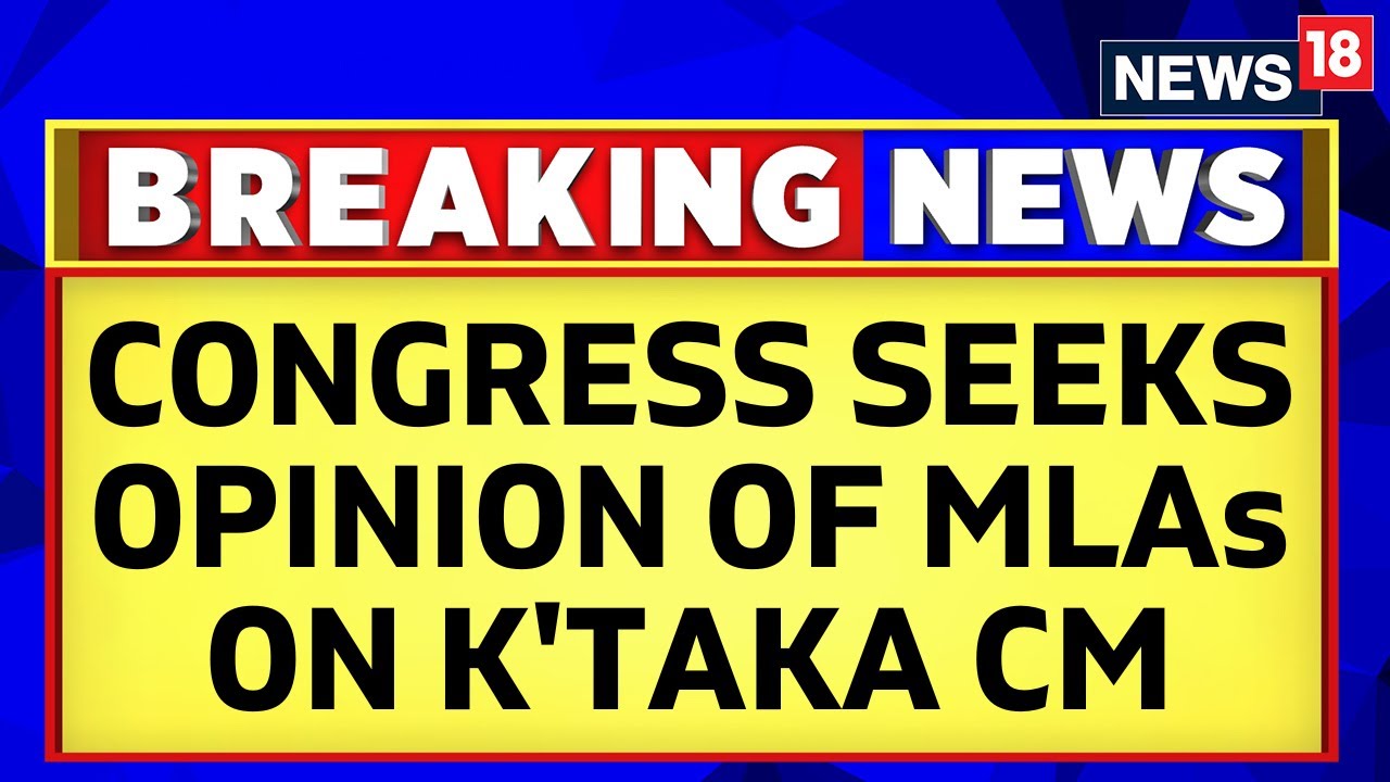 Karnataka Election Result | Congress MLAs Asked To Submit Their Opinion On Karnataka CM By Tonight