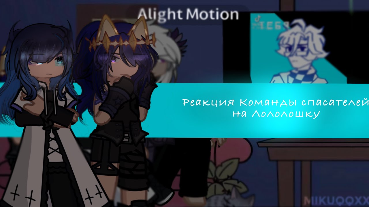 !АП! 1.6x Реакция на Лололошку [Окетра;Райя;Джодах] #лололошка