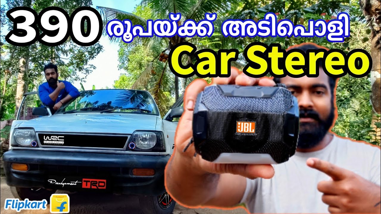 കാറിൽ ഒരു കുഞ്ഞ് Stereo set ആക്കി | Sound ഒരു രക്ഷയും ഇല്ല-കിടു 😍