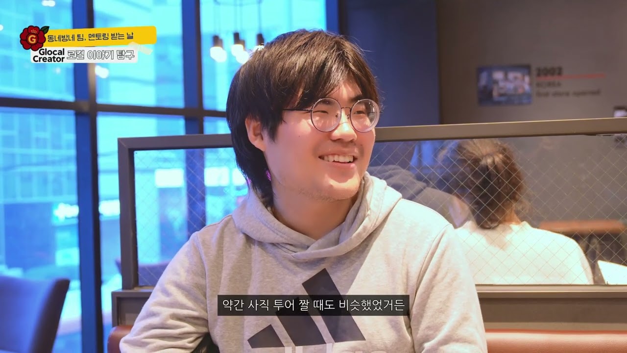 [글로컬 크리에이터 융합전공] 온천장 로컬브이로그 [동네방네팀]