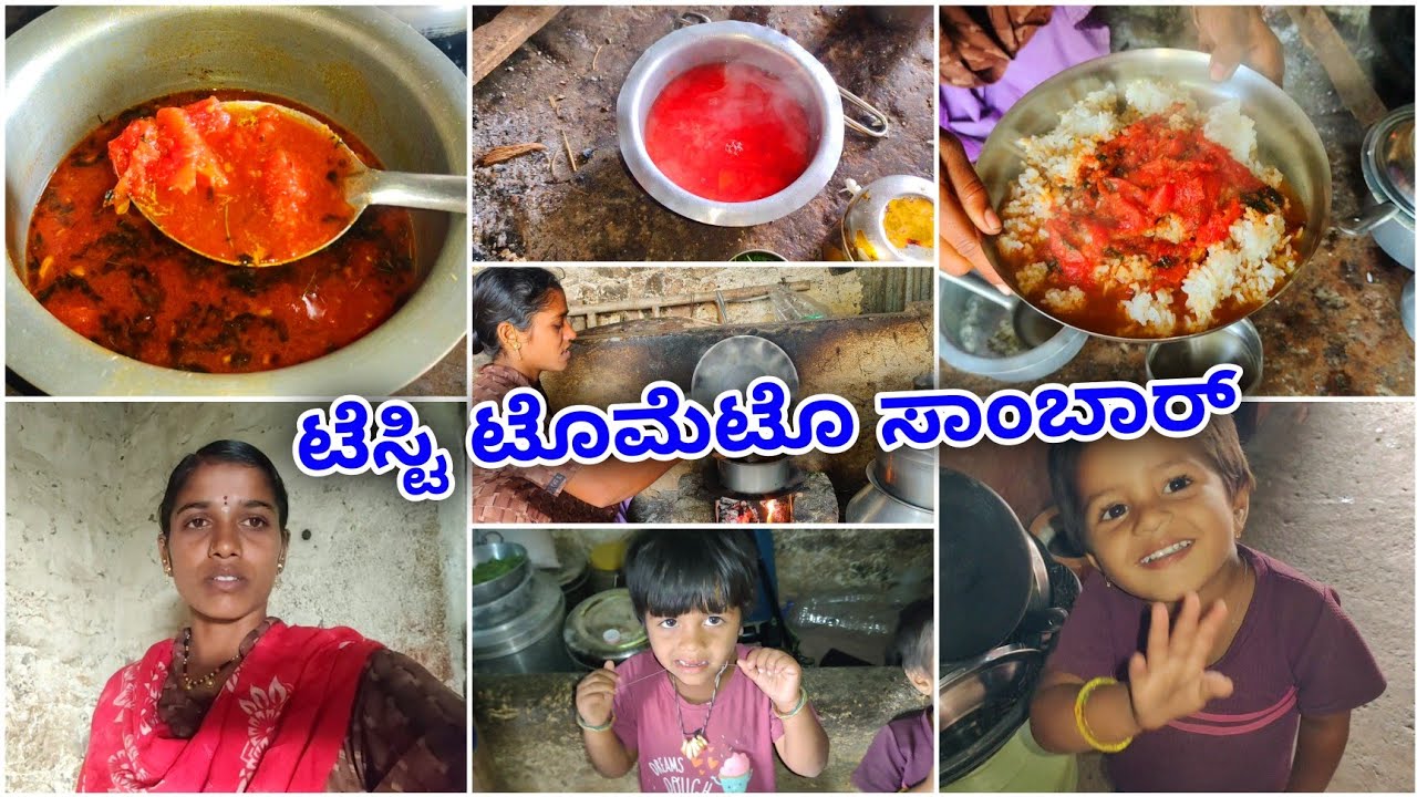 ರಕ್ತ ಹೆಚ್ಚಿಸುವ ಟೆಸ್ಟಿ ಟೊಮೆಟೊ ಸಾಂಬಾರ್ ನಿವು ಮಾಡಿ #laxmibiruvlogs #cooking #food 
