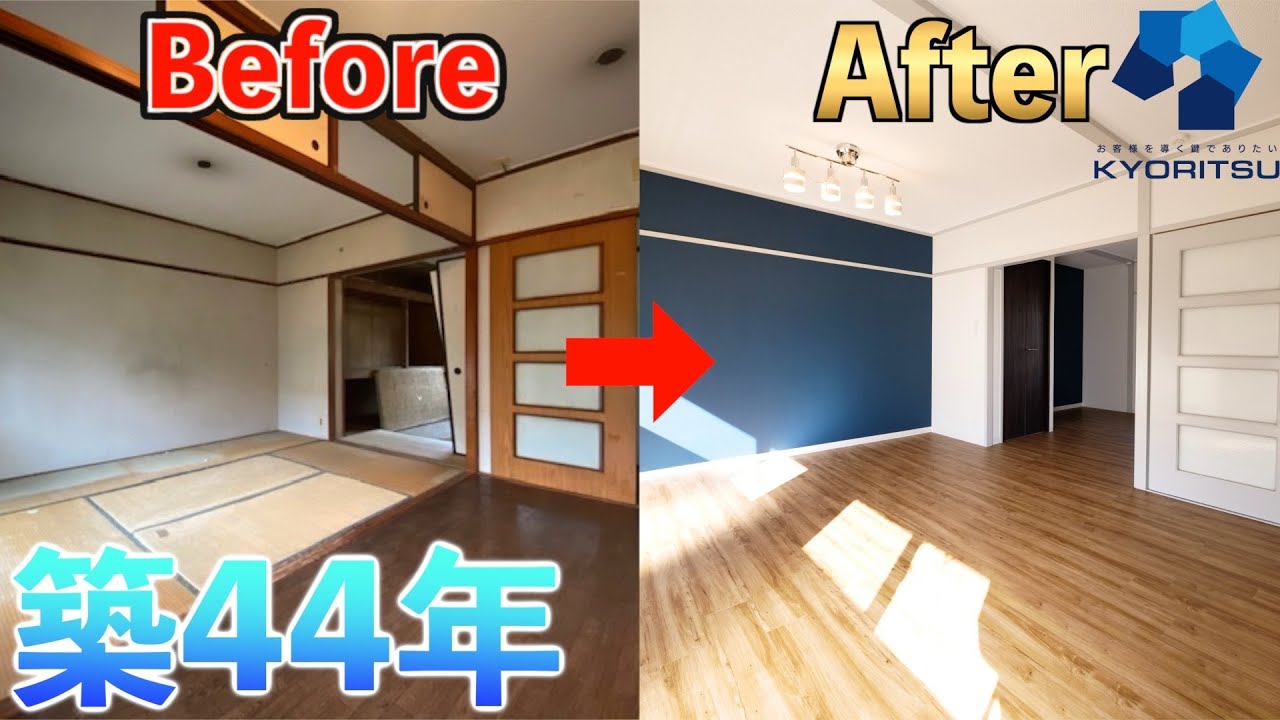リフォームの匠　船橋市　築４４年　団地リノベーション