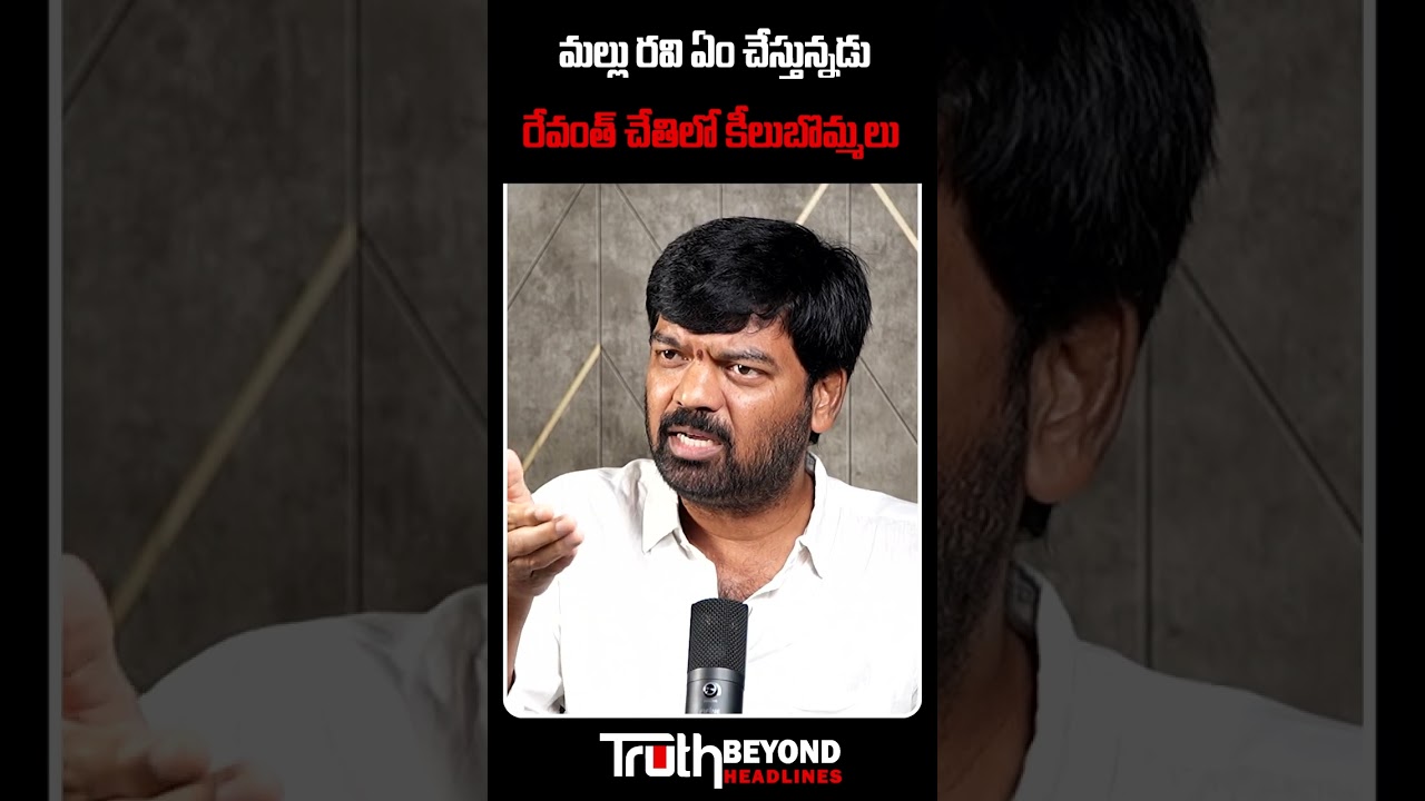 మల్లు రవి ఏం చేస్తున్నడు.. Sangamreddy Prithviraj Fires On Congress MP Mallu Ravi | Kummera Incident