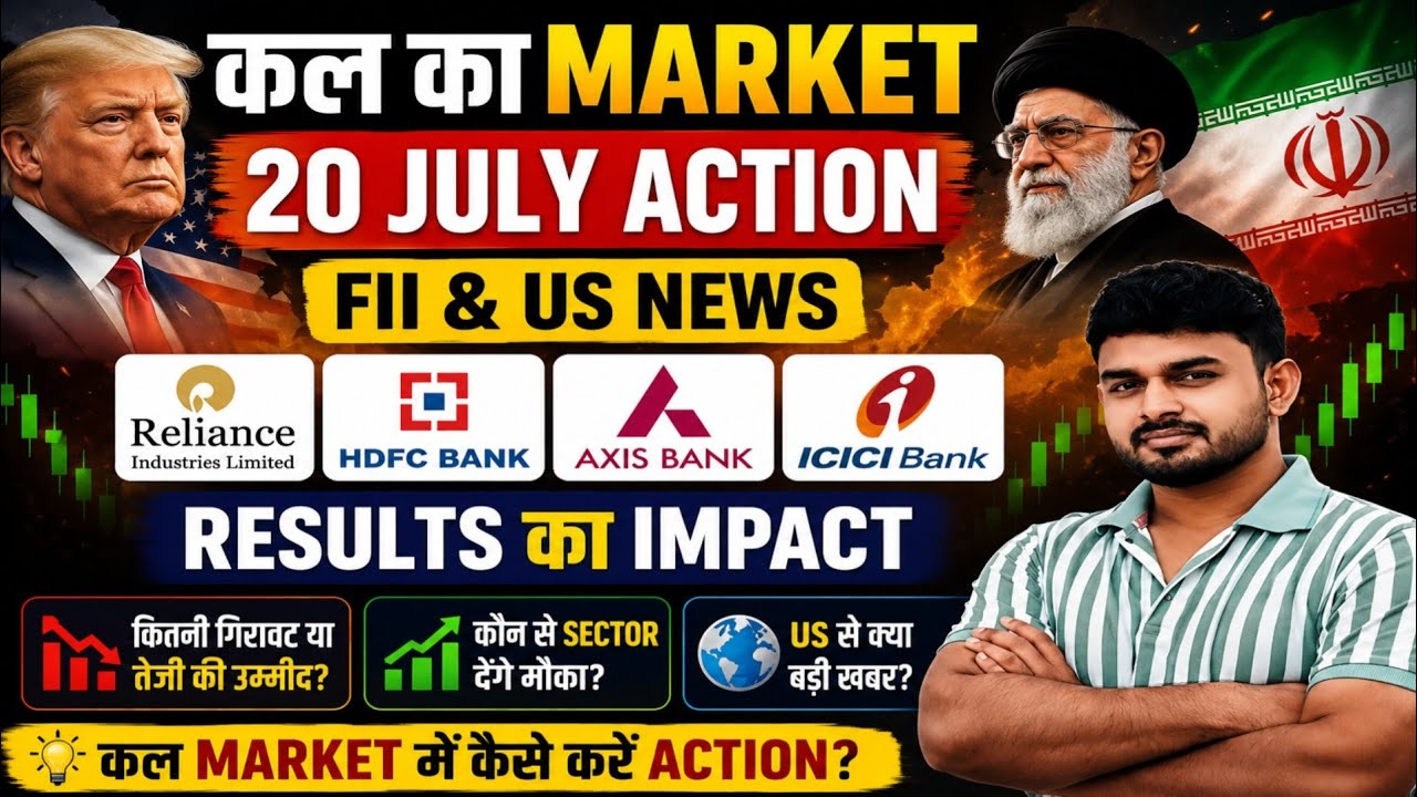 Tomorrow Market Prediction | nifty prediction for tomorrow | kal market kaisa rahega