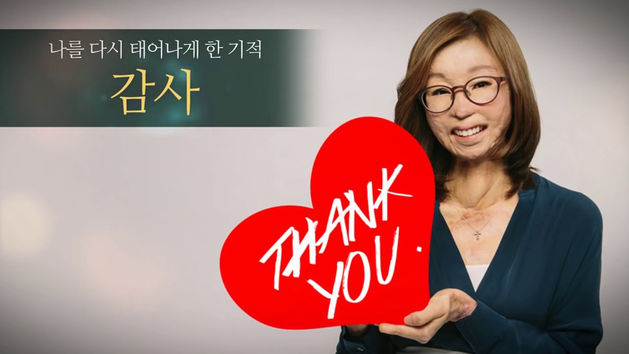 [감동영상]이지선 자매 감사영상 간증 인터뷰 (한동대 교수) 추수감사절