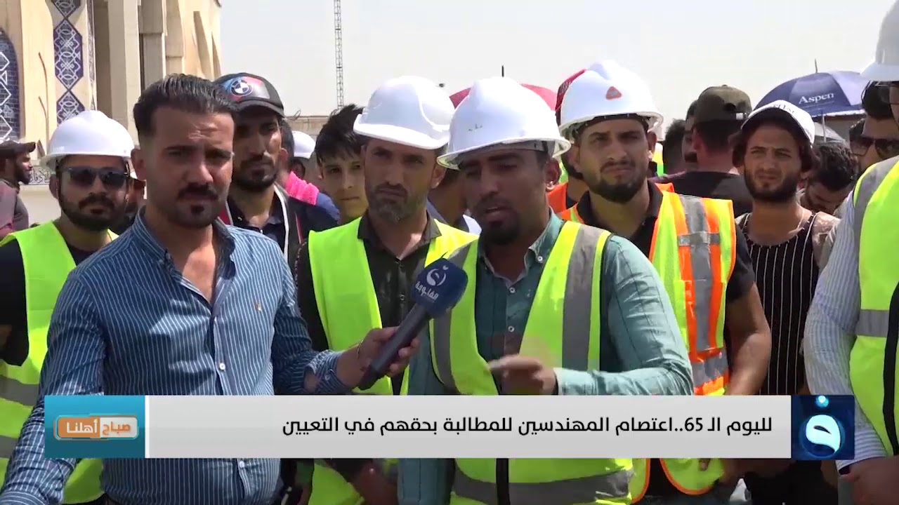 مهندس: هذا حال المهندس العراقي..  16 سنة بلا توظيف