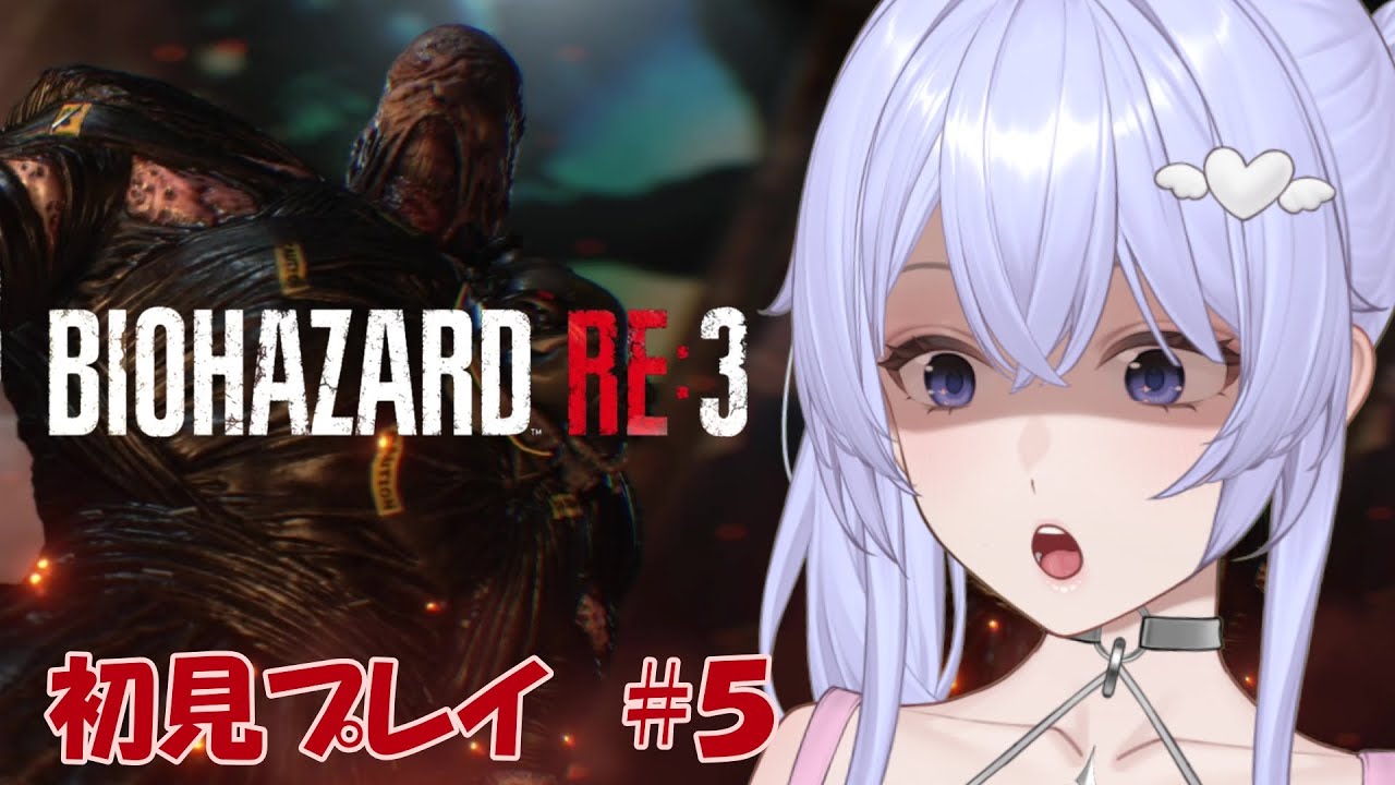 【バイオハザードRE:3】初見プレイ　#5［VTuber/里城はな］#biohazard #vtuber #ゲーム実況  #capcom
