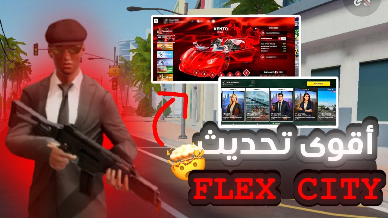 	 أقوى 🤯تحديث في تاريخ اللعبة فليكس سيتي التفاصيل كاملة