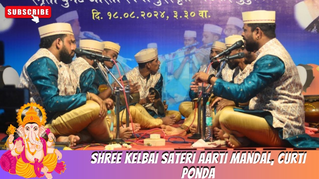 Shree Kelbai Sateri Aarti Mandal, Curti Ponda || सार्वजनिक श्री गणेशोत्सव युवक मंडळ आके २०२४