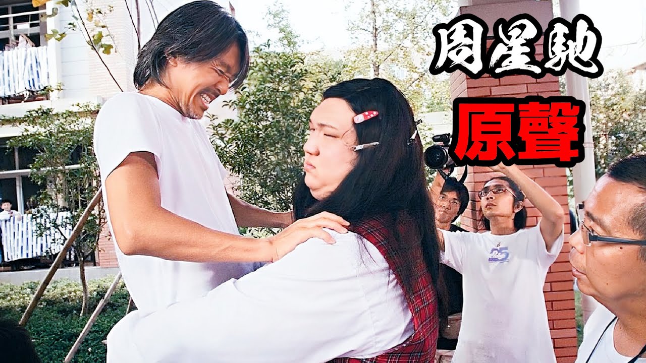 【珍藏】周星馳親自講述《長江七號》，星爺珍貴錄音檔，他最想刪掉的鏡頭竟然是..最後一部息影之作裏面暗藏對父親的思念？｜ A precious recording of Stephen Chow