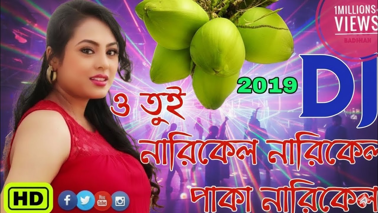O Tui Narkel Narkel Paka Narkel Purulia Dj Song | Purulia Hot Dance Mix | Hot Dance Purulia Song