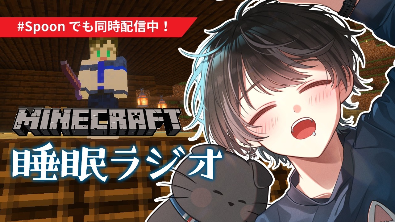 【#雑談 / #minecraft 】ちょこちゃんとマイクラ