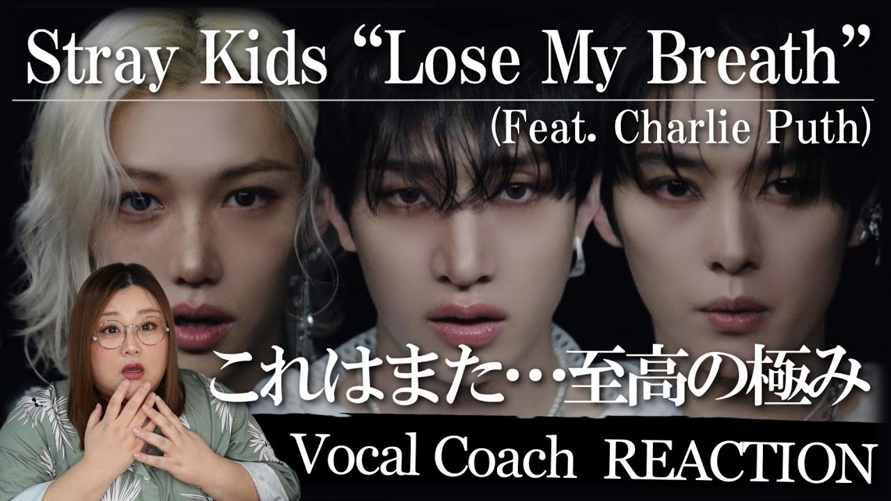 コラボで引き出される、とてつもない声の魅力！Stray Kids 