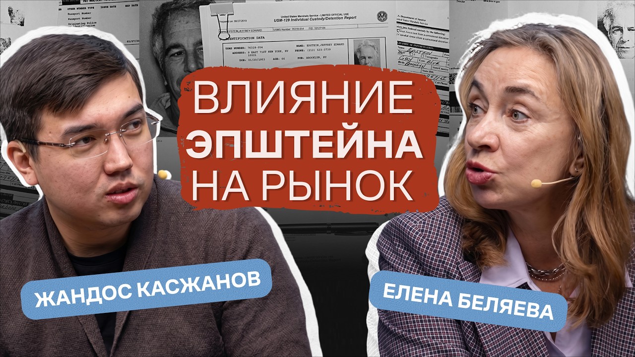 ПАДЕНИЕ режима АЯТОЛЛ | Как ВОЙНА ПОВЛИЯЕТ на фондовый рынок США | Кто ещё был в ФАЙЛАХ ЭПШТЕЙНА