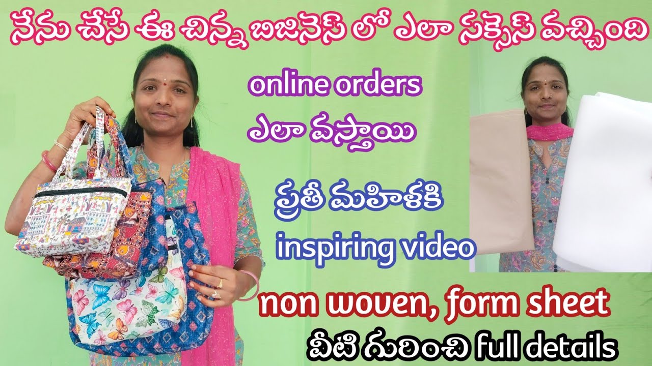 ప్రతీ మహిళకి inspiring వీడియో /handmade handbags making /online business handmade bags /return gifts