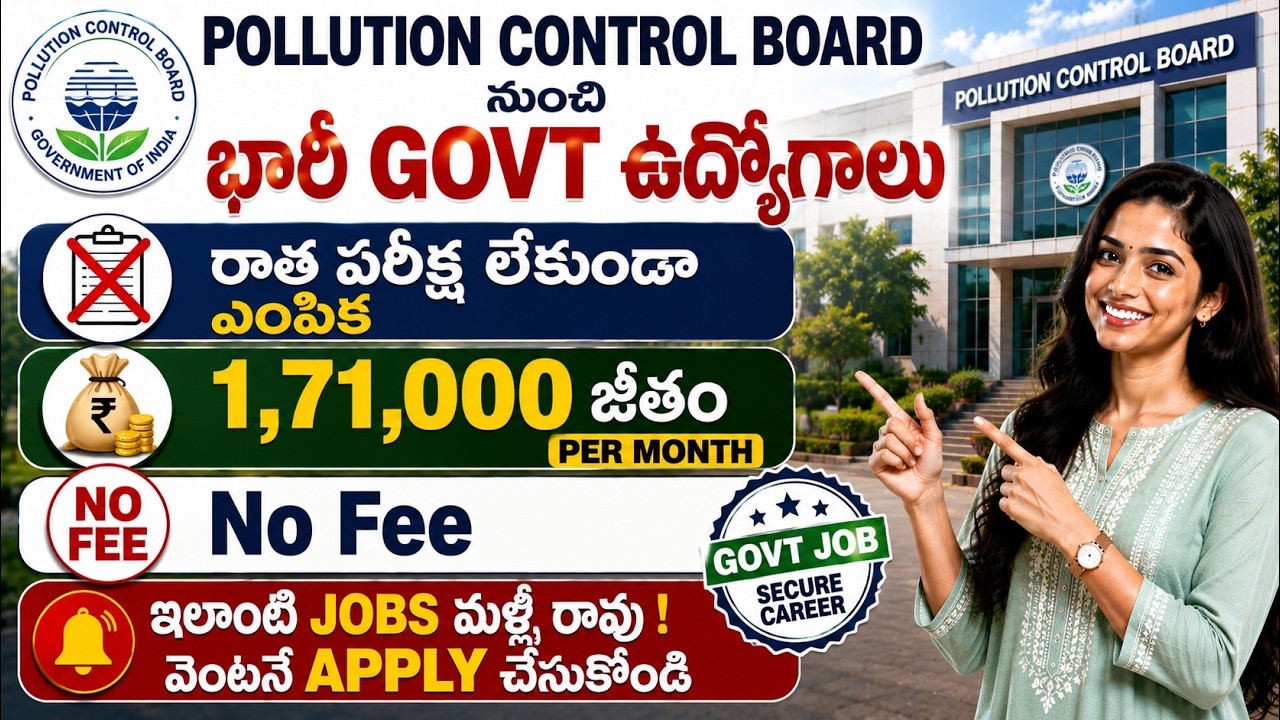 రాత పరీక్ష లేకుండా Pollution Control Board నుంచి భారీ Govt Jobs | ₹1,71,597 Salary | Ganesh Jobs