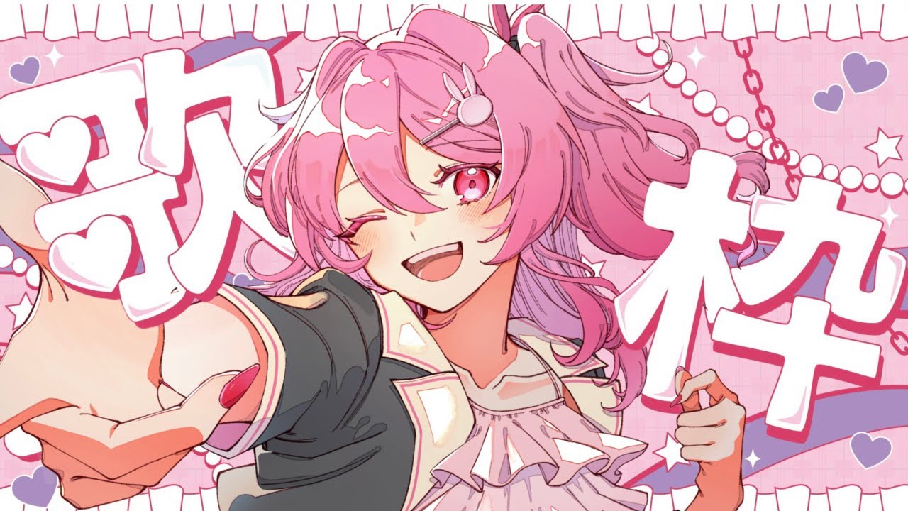 【#歌枠  🎤🌟】リクエスト◎　歌ったり、しゃべったり