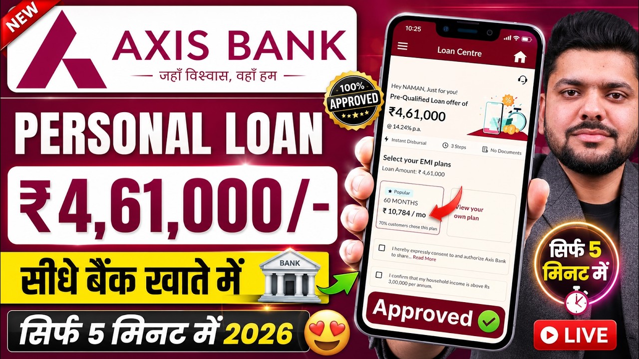 How to Get an Axis Bank Loan | Axis Bank Personal Loan 2025 | Axis Bank Loan 2026