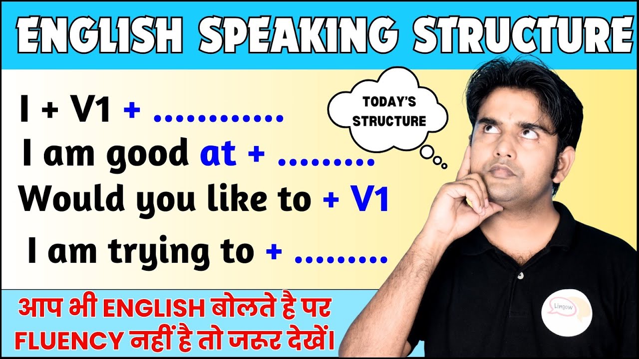 Fluent English बोलने का जबरदस्त Trick | English Speaking Tricks by Atif Aarfi | English Speaking