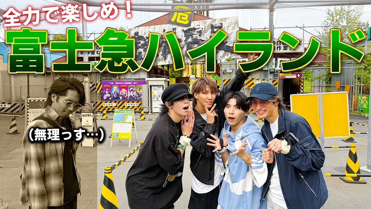 【絶叫制覇！】叫んで叫んで叫びまくる！ハネル気絶寸前！？
